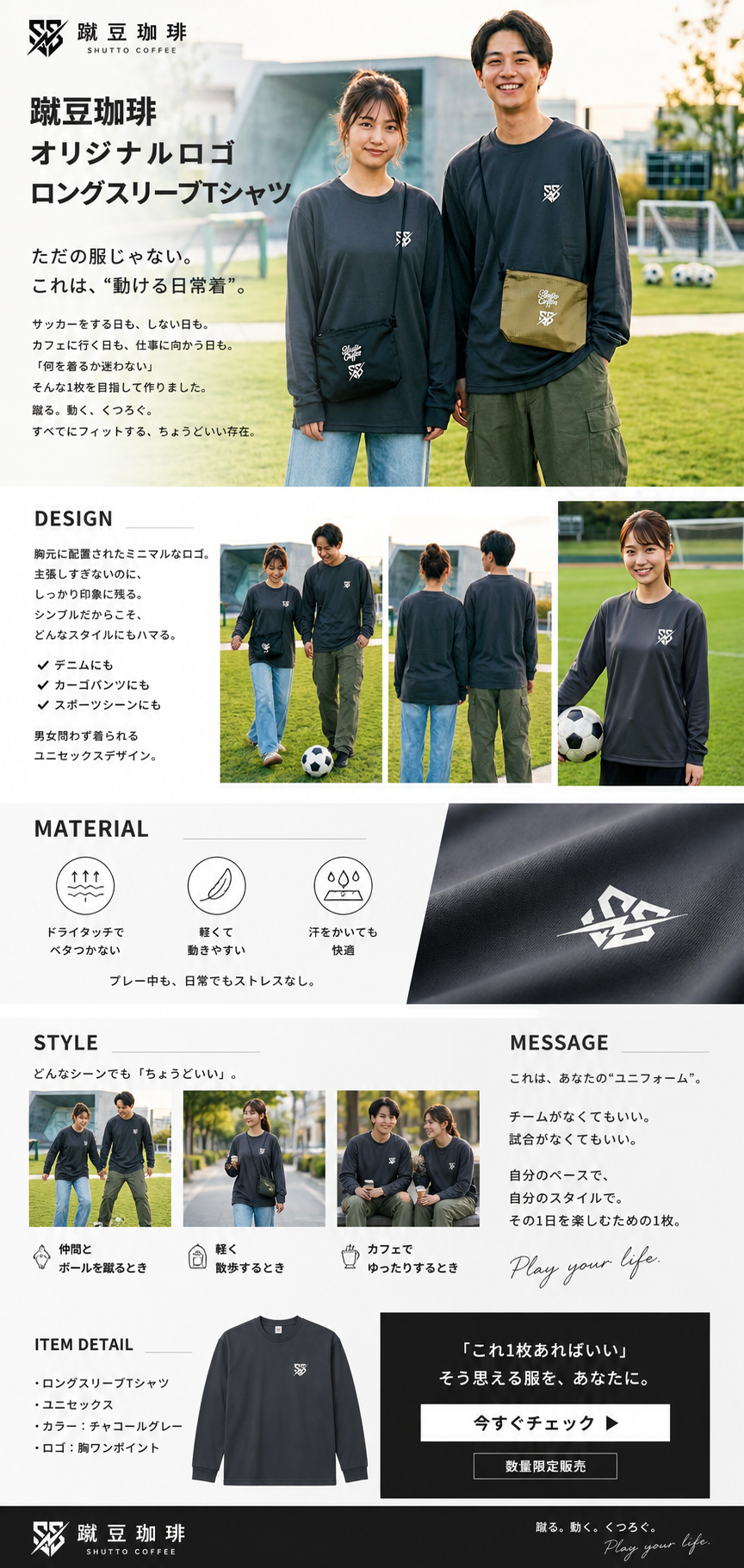 蹴豆珈琲 オリジナルロゴ ロングスリーブTシャツ
